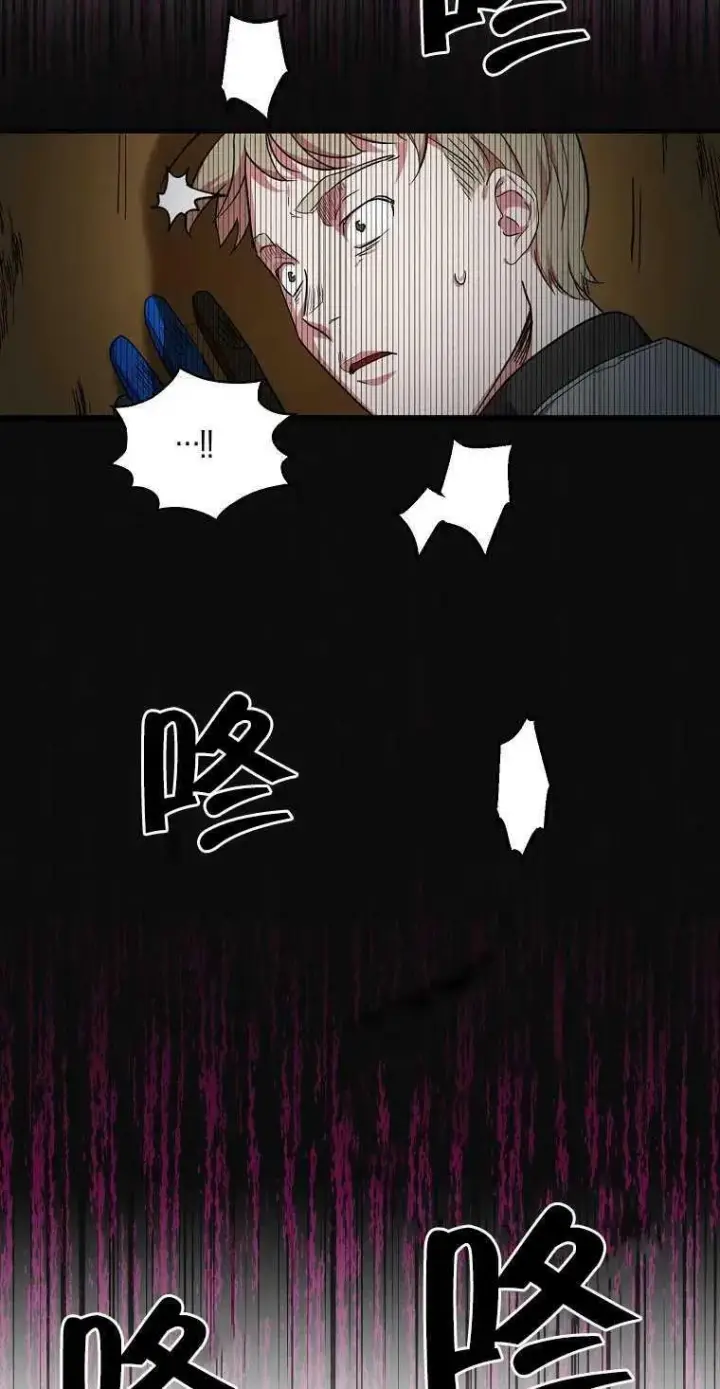 漫画《护爱之剑》第14话第11张图