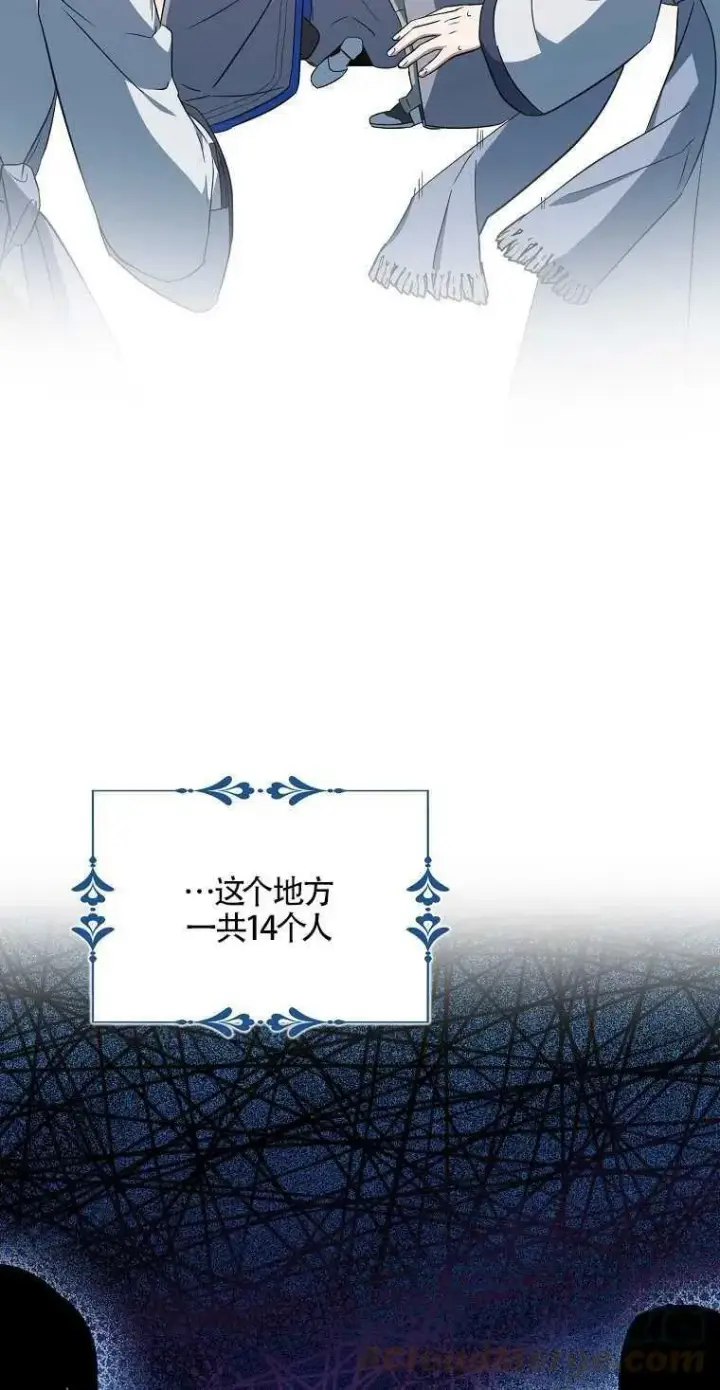 漫画《护爱之剑》第14话第13张图
