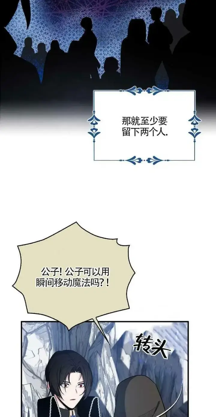 漫画《护爱之剑》第14话第14张图