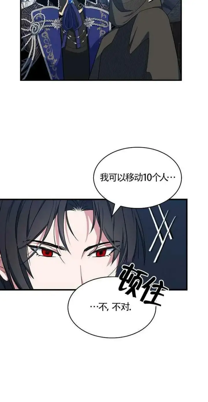 漫画《护爱之剑》第14话第15张图