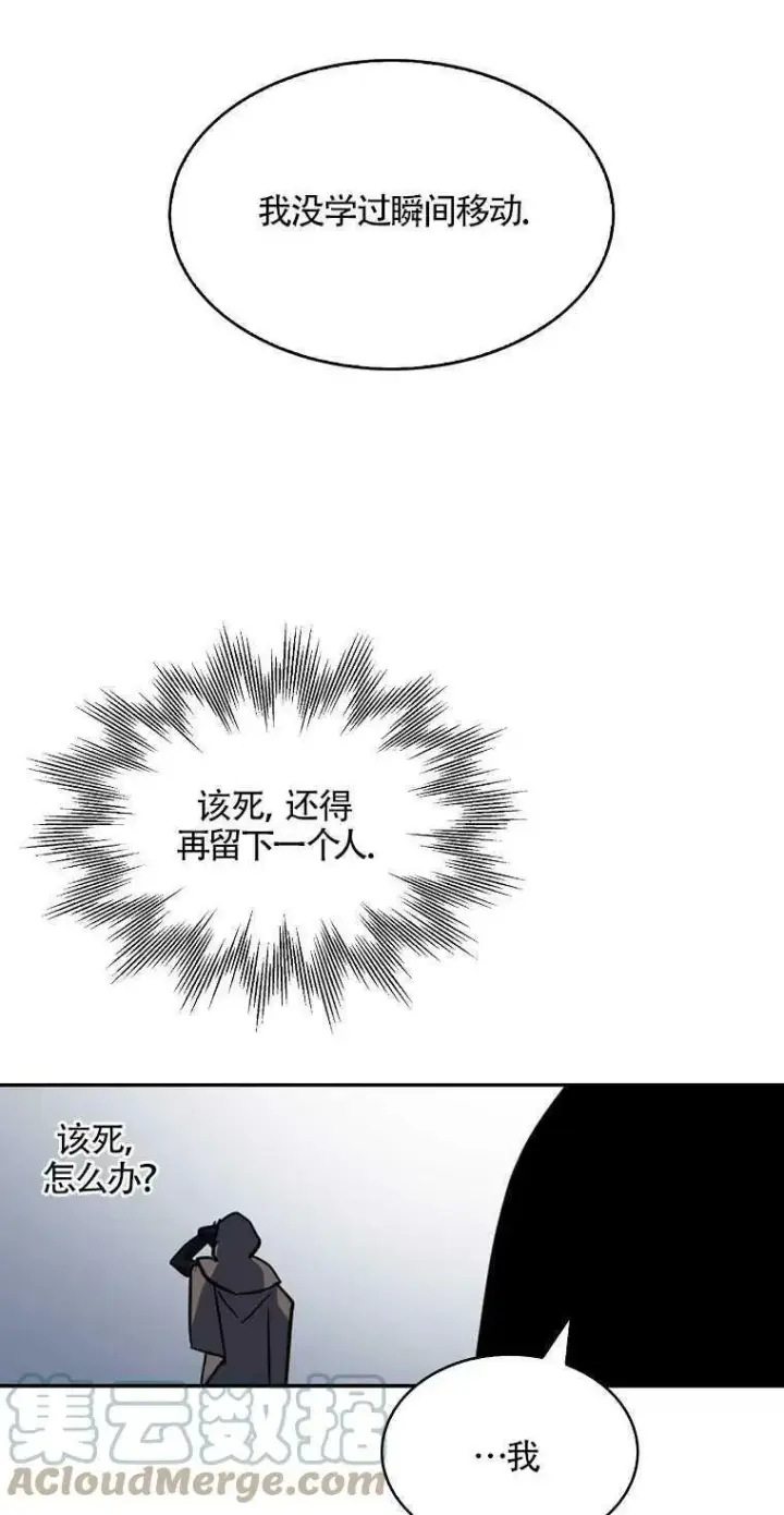 漫画《护爱之剑》第14话第16张图