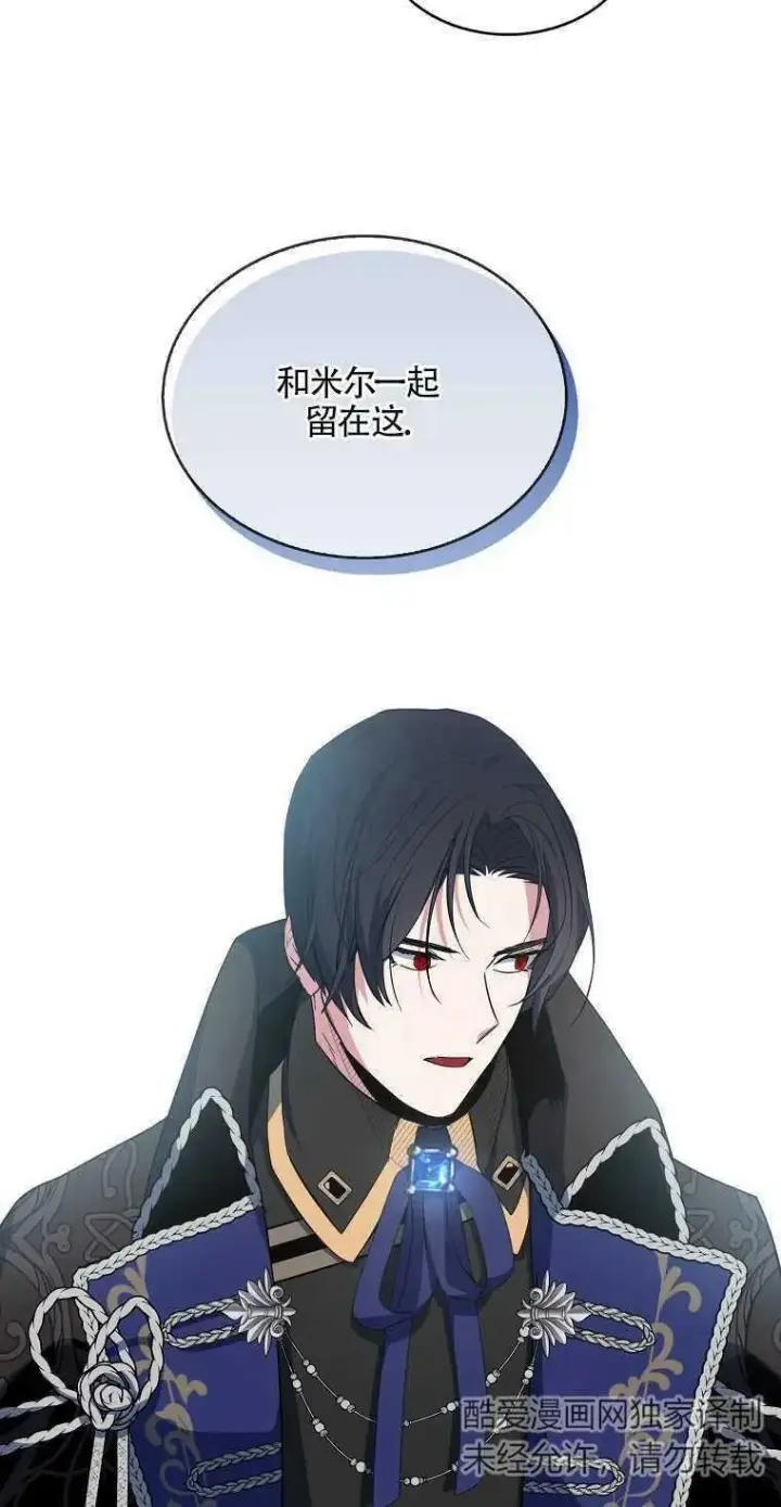 漫画《护爱之剑》第14话第17张图
