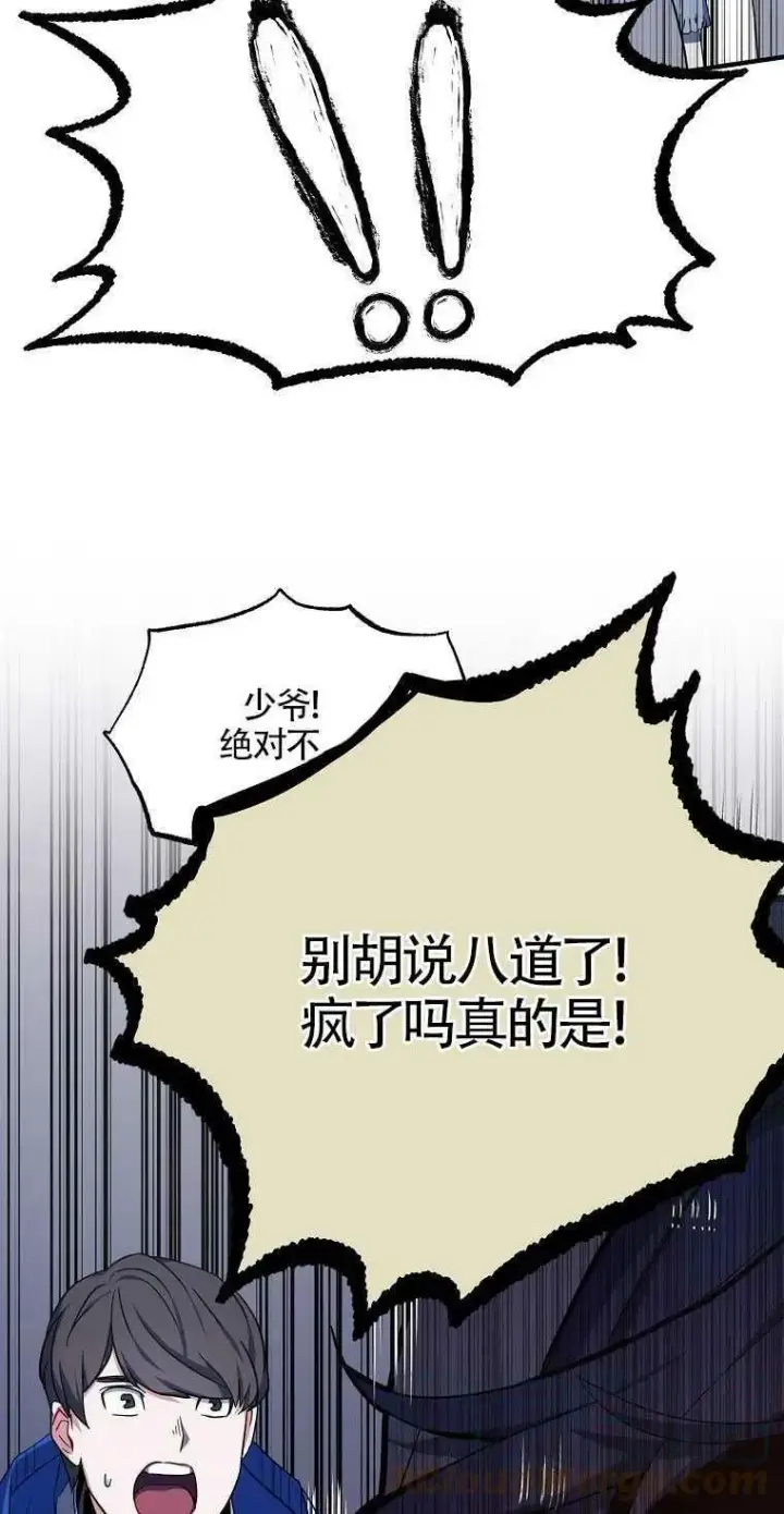 漫画《护爱之剑》第14话第19张图