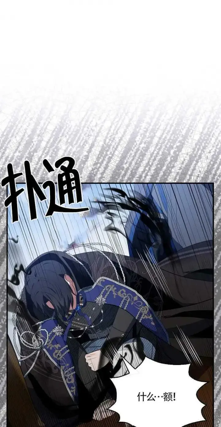 漫画《护爱之剑》第14话第27张图