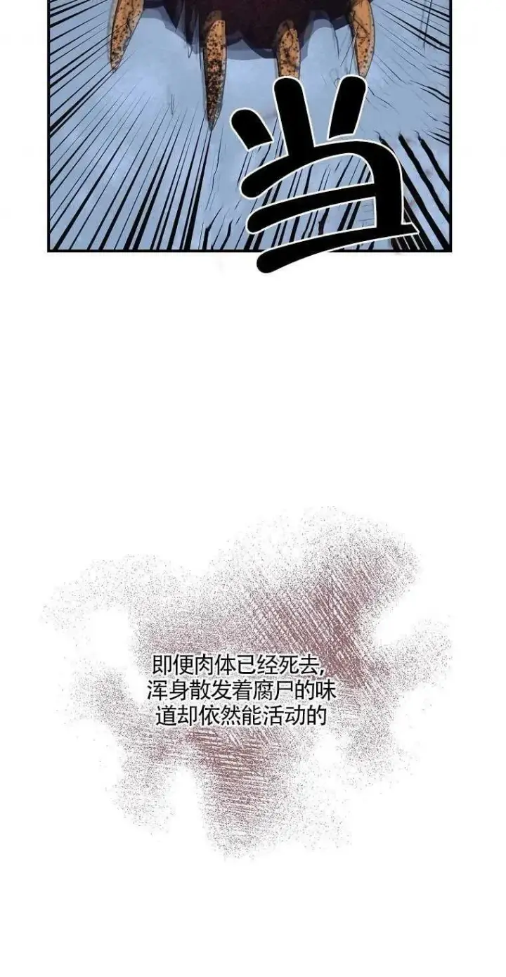漫画《护爱之剑》第14话第42张图