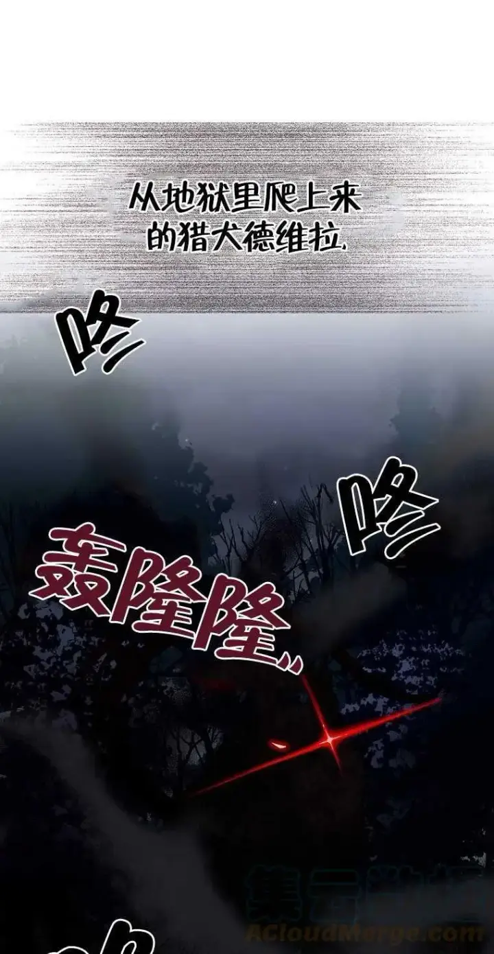漫画《护爱之剑》第14话第43张图