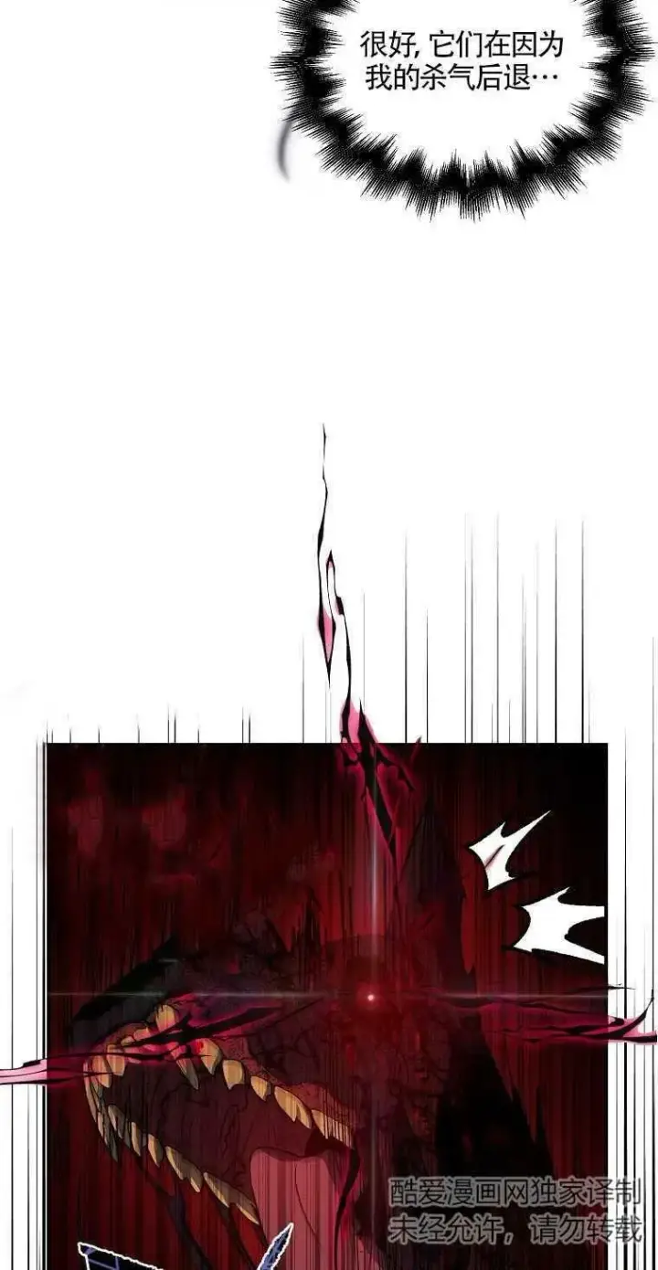 漫画《护爱之剑》第14话第51张图