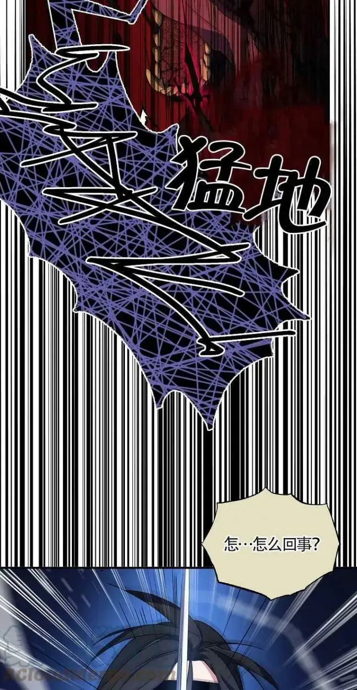 漫画《护爱之剑》第14话第52张图