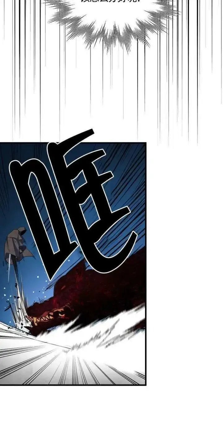 漫画《护爱之剑》第14话第54张图