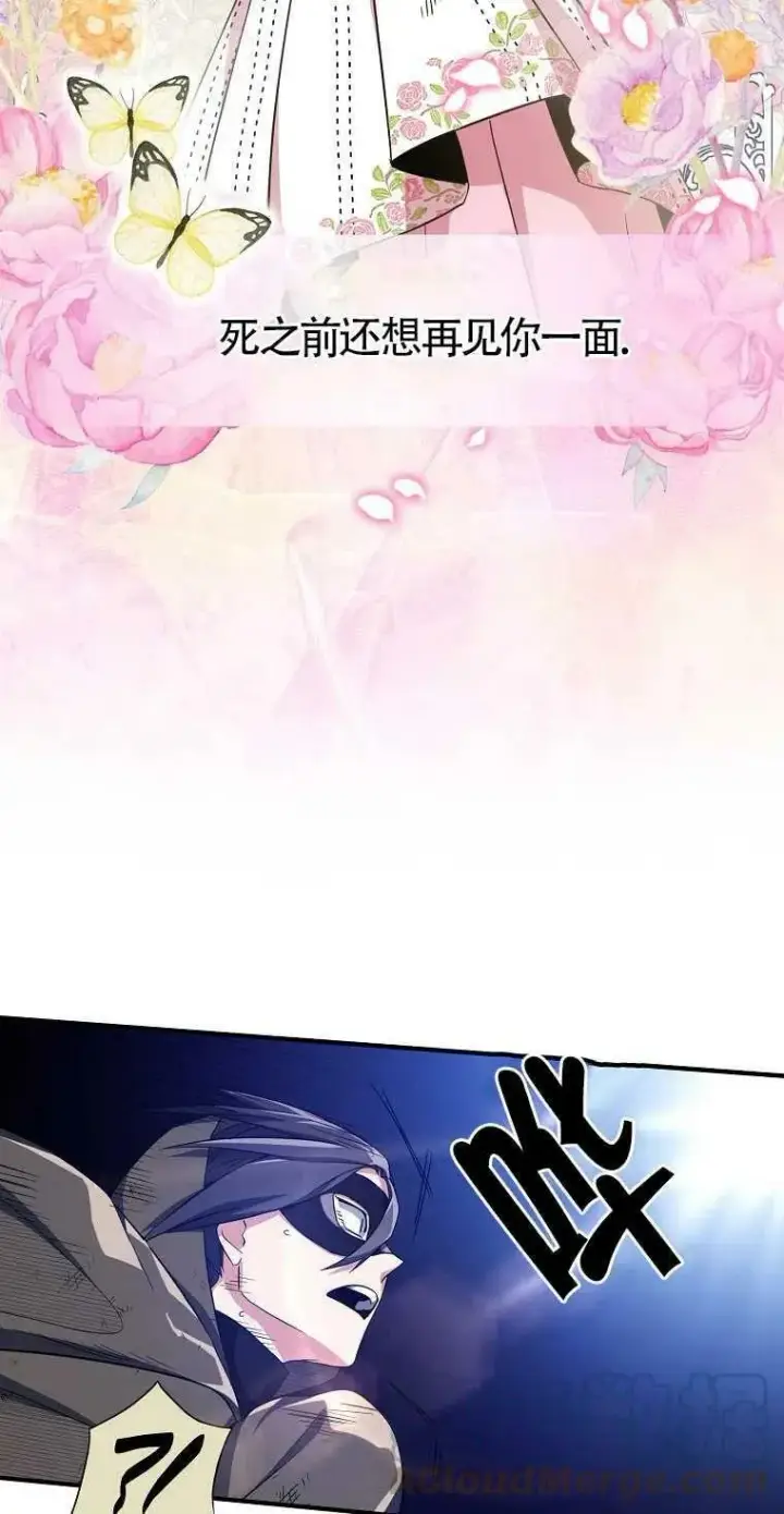 漫画《护爱之剑》第14话第58张图