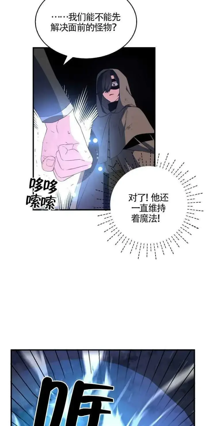 漫画《护爱之剑》第14话第66张图