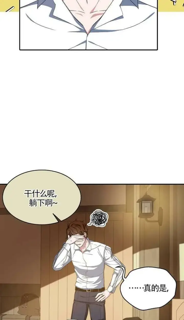 漫画《护爱之剑》第16话第51张图