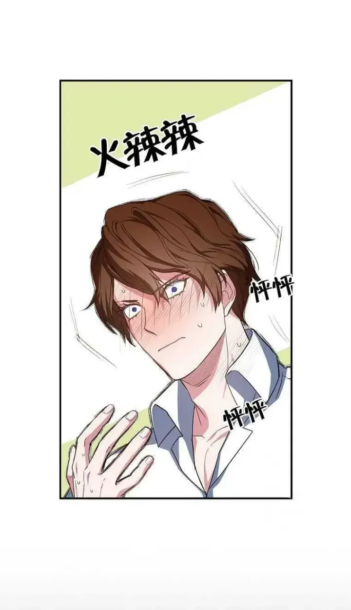 漫画《护爱之剑》第16话第57张图