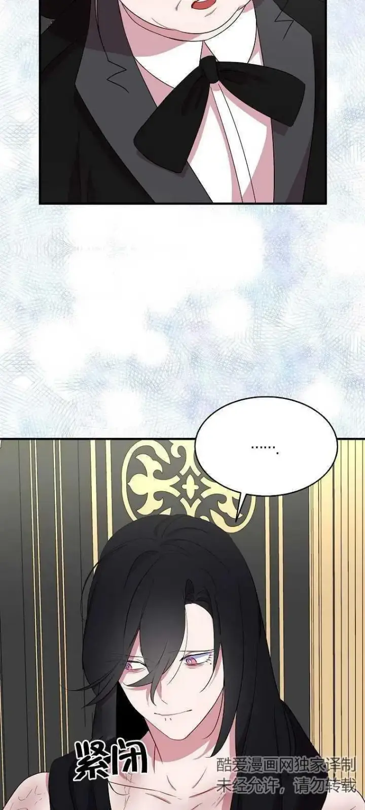 漫画《护爱之剑》第21话第50张图