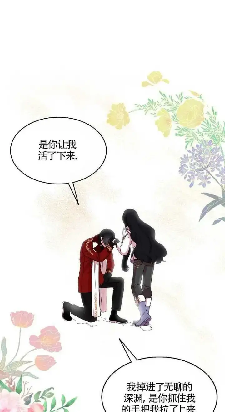 漫画《护爱之剑》第23话第33张图