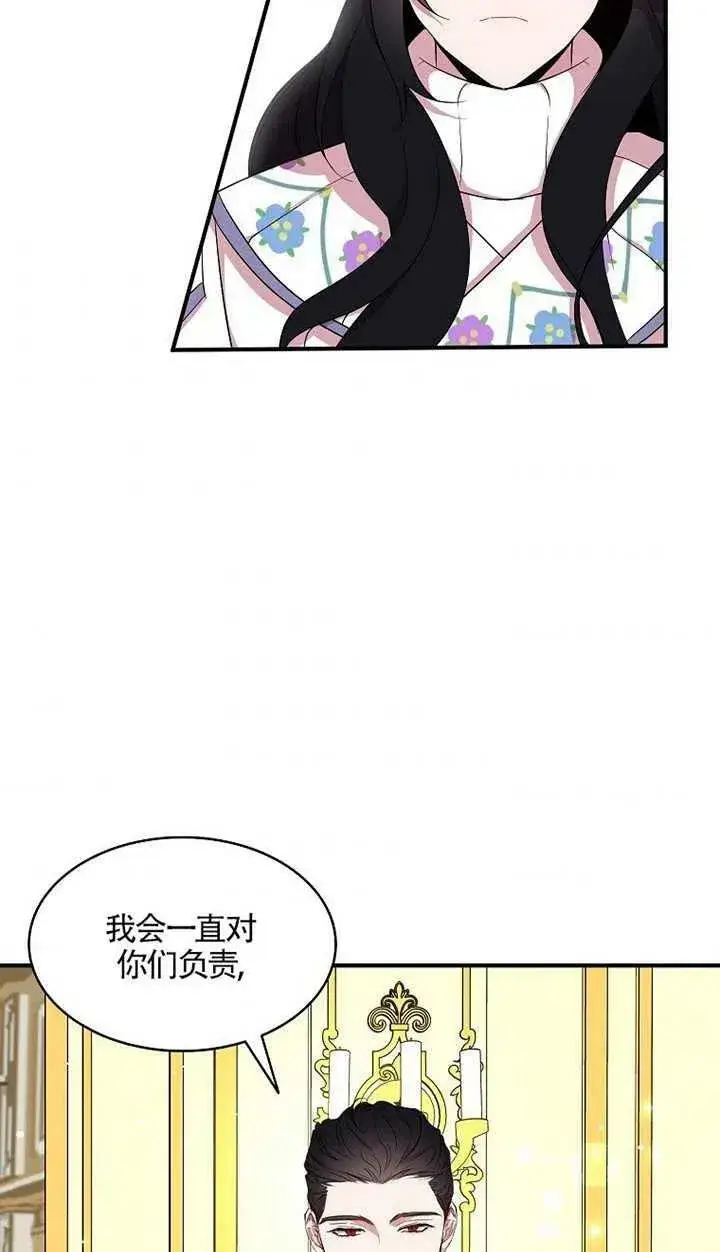 漫画《护爱之剑》第24话第2张图