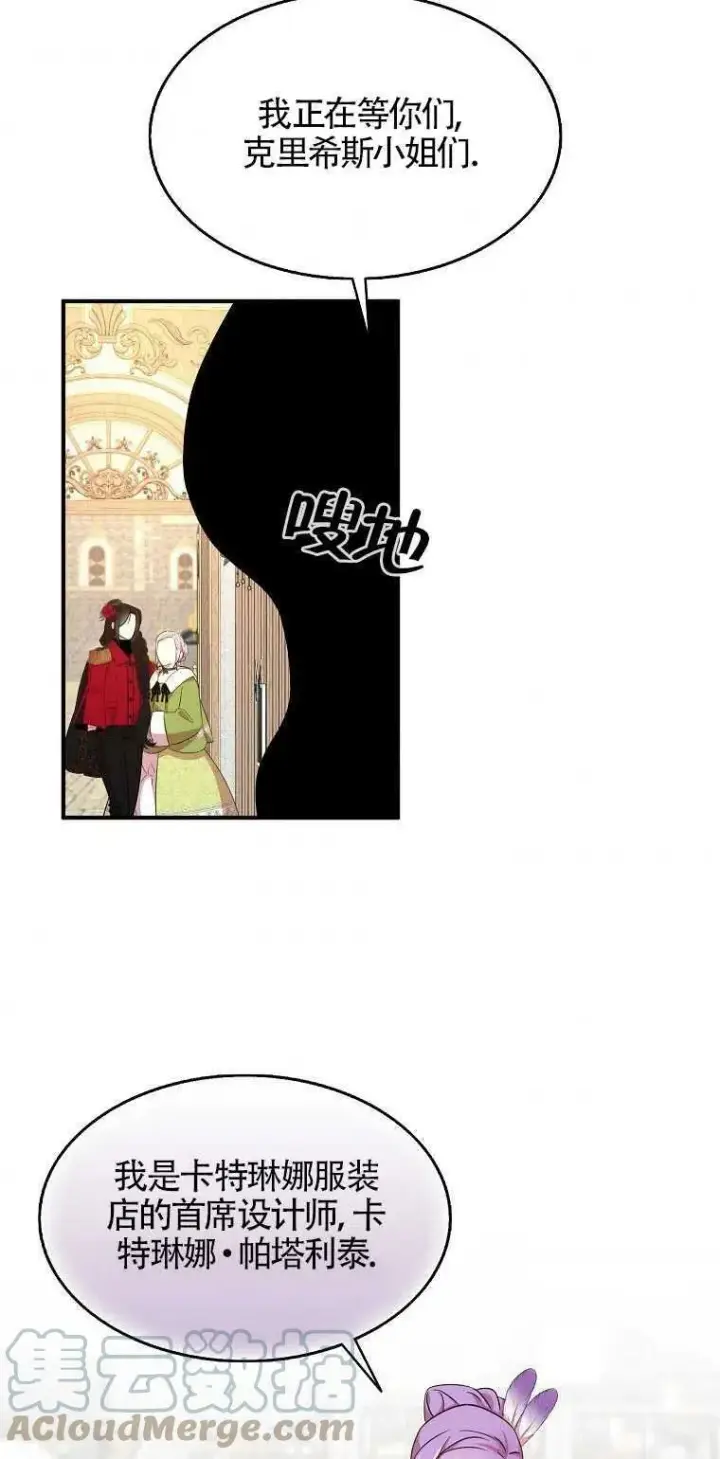 漫画《护爱之剑》第25话第25张图