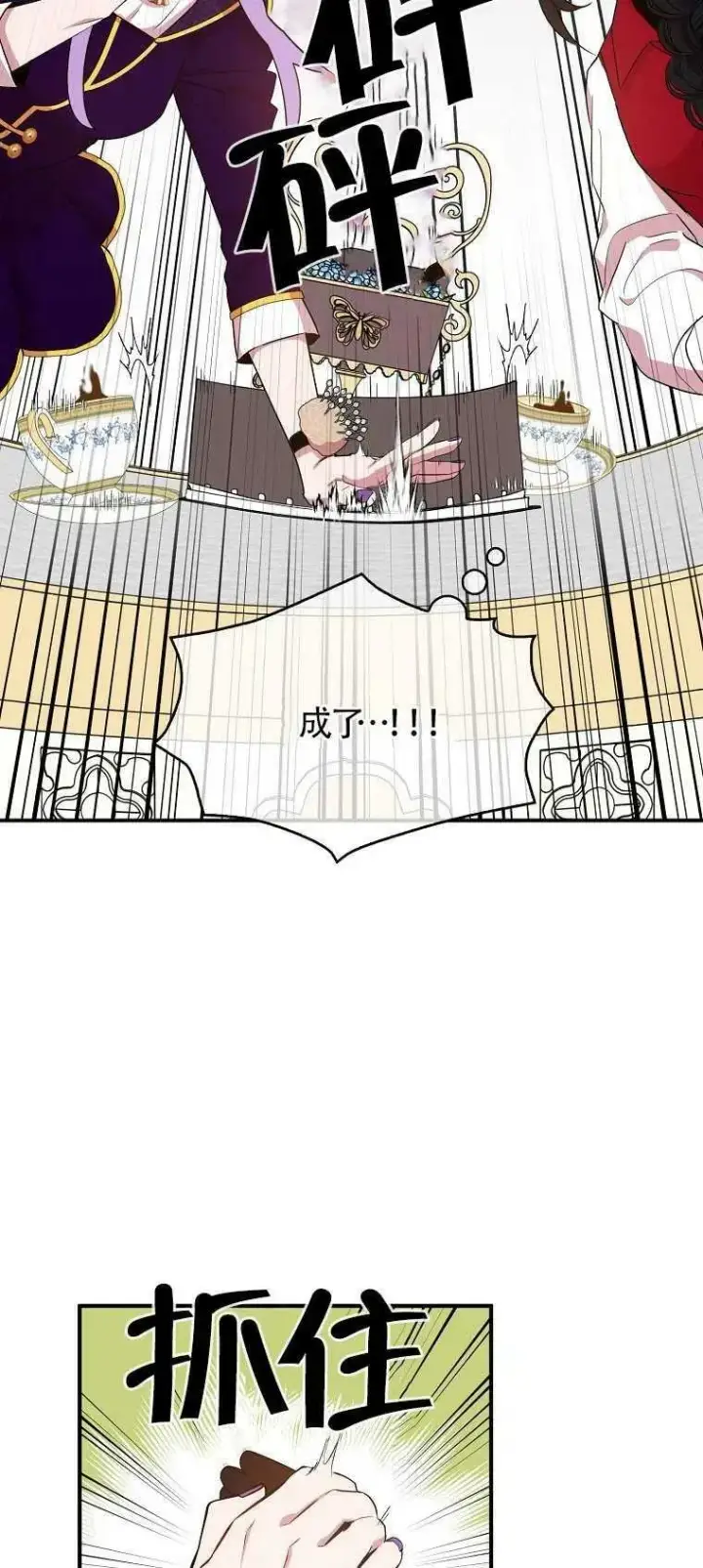 漫画《护爱之剑》第25话第57张图