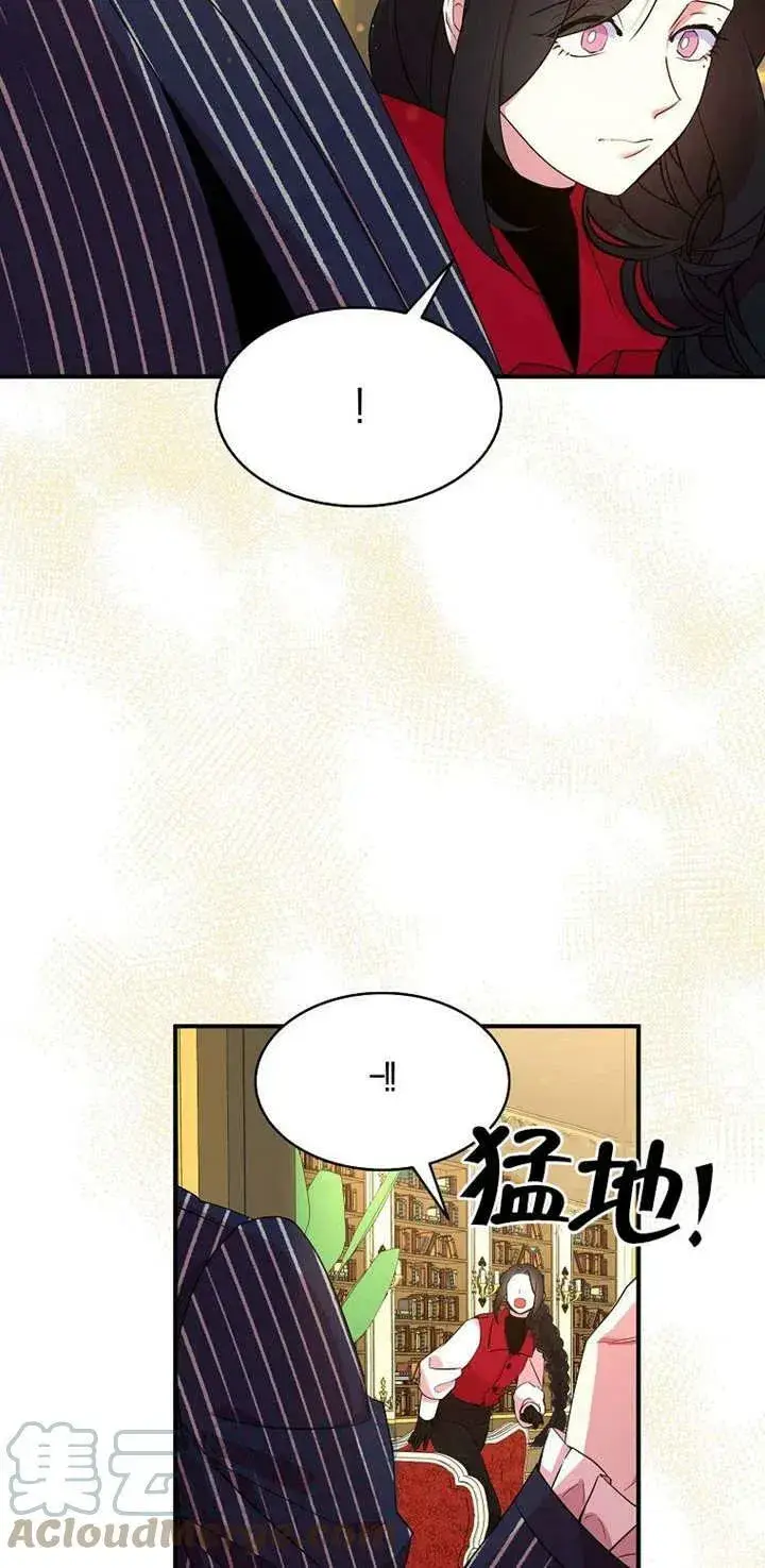 漫画《护爱之剑》第26话第46张图