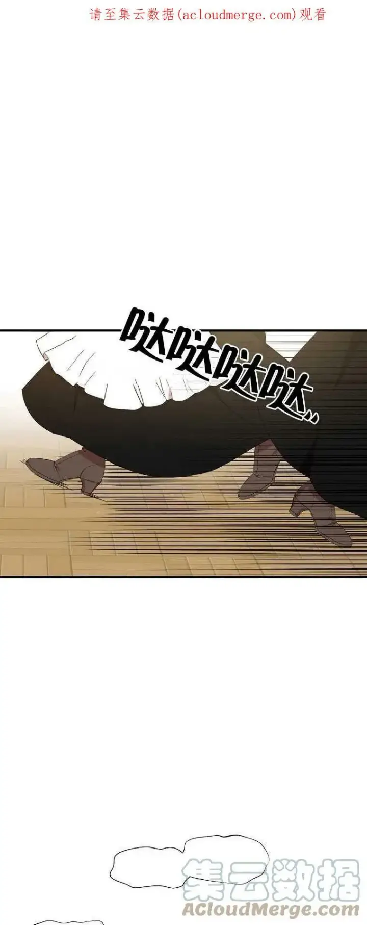 漫画《护爱之剑》第26话第56张图