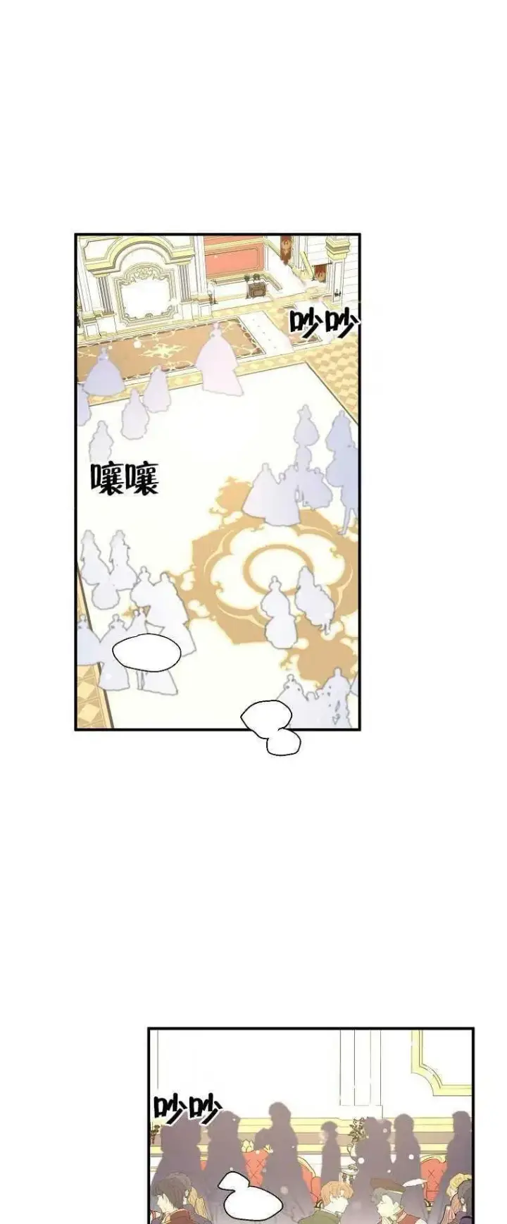 漫画《护爱之剑》第27话第18张图
