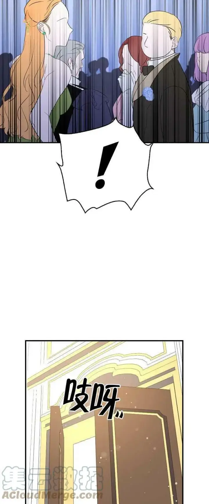 漫画《护爱之剑》第27话第22张图