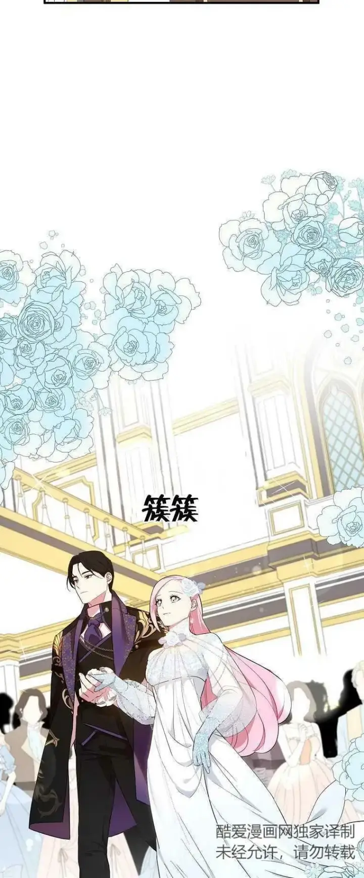 漫画《护爱之剑》第27话第23张图