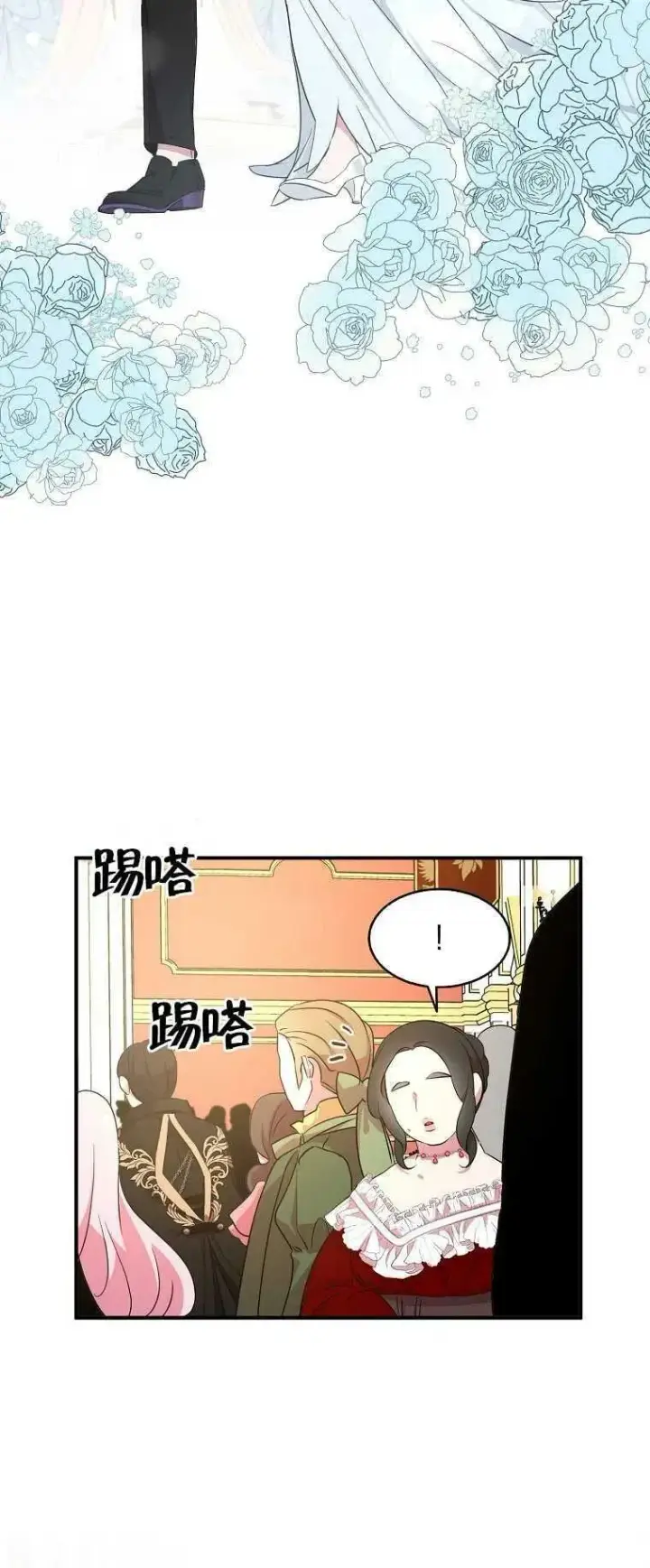 漫画《护爱之剑》第27话第24张图