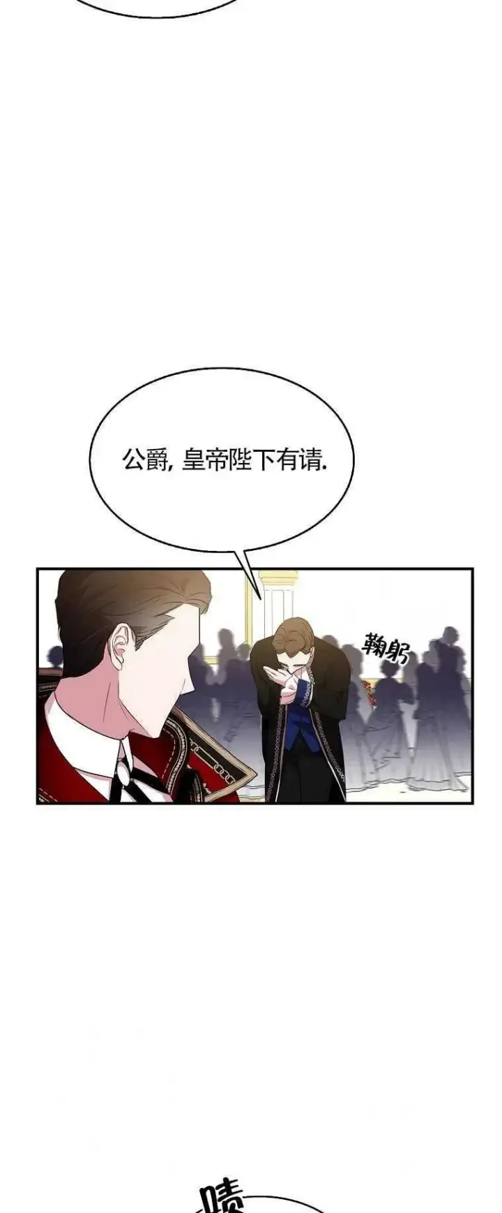 漫画《护爱之剑》第27话第32张图