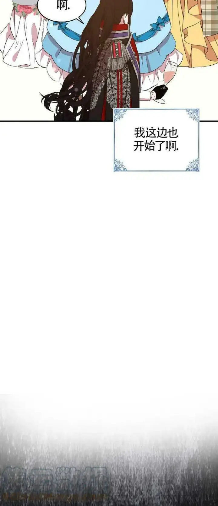 漫画《护爱之剑》第27话第46张图