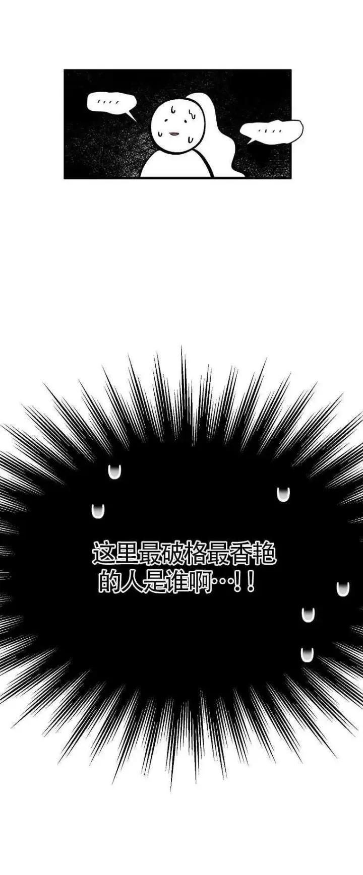 漫画《护爱之剑》第27话第9张图