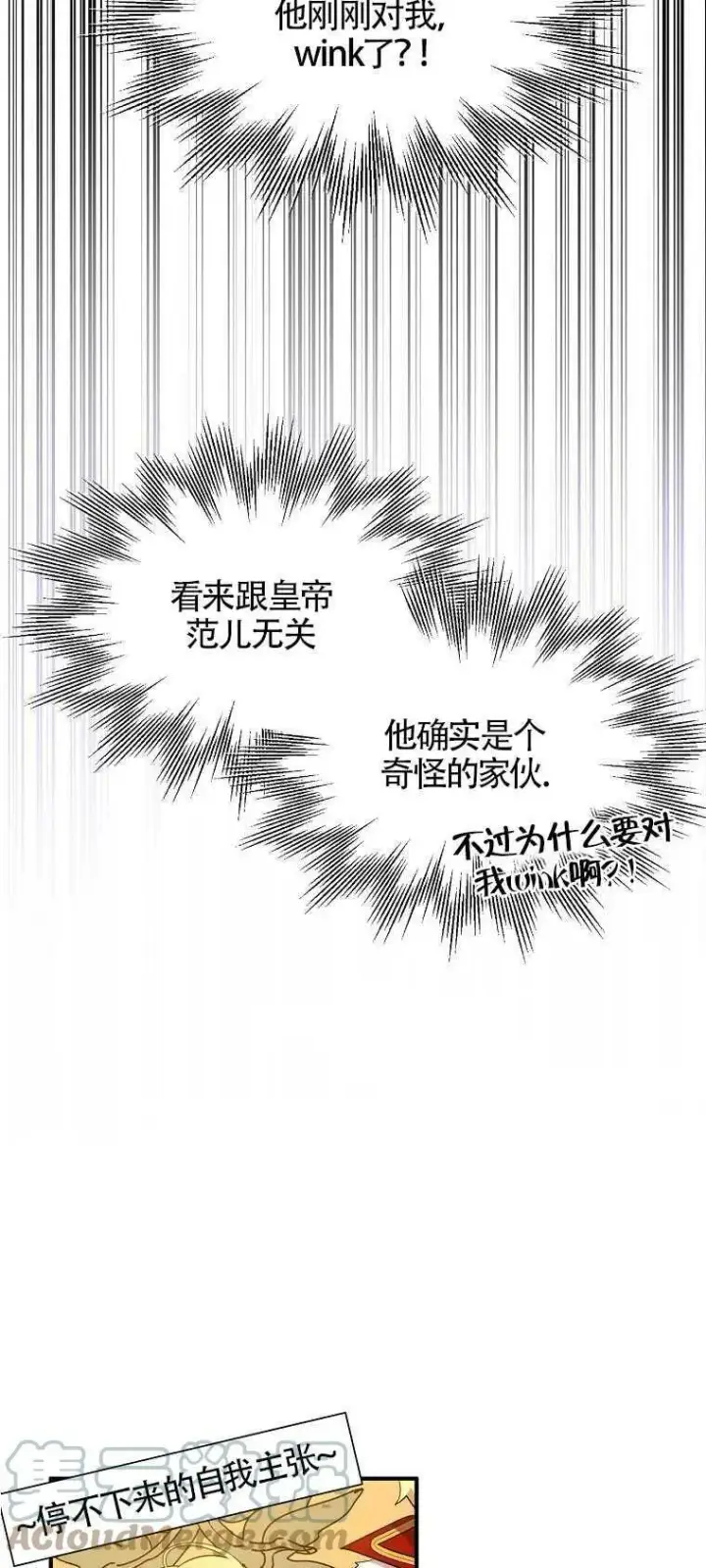漫画《护爱之剑》第28话第46张图
