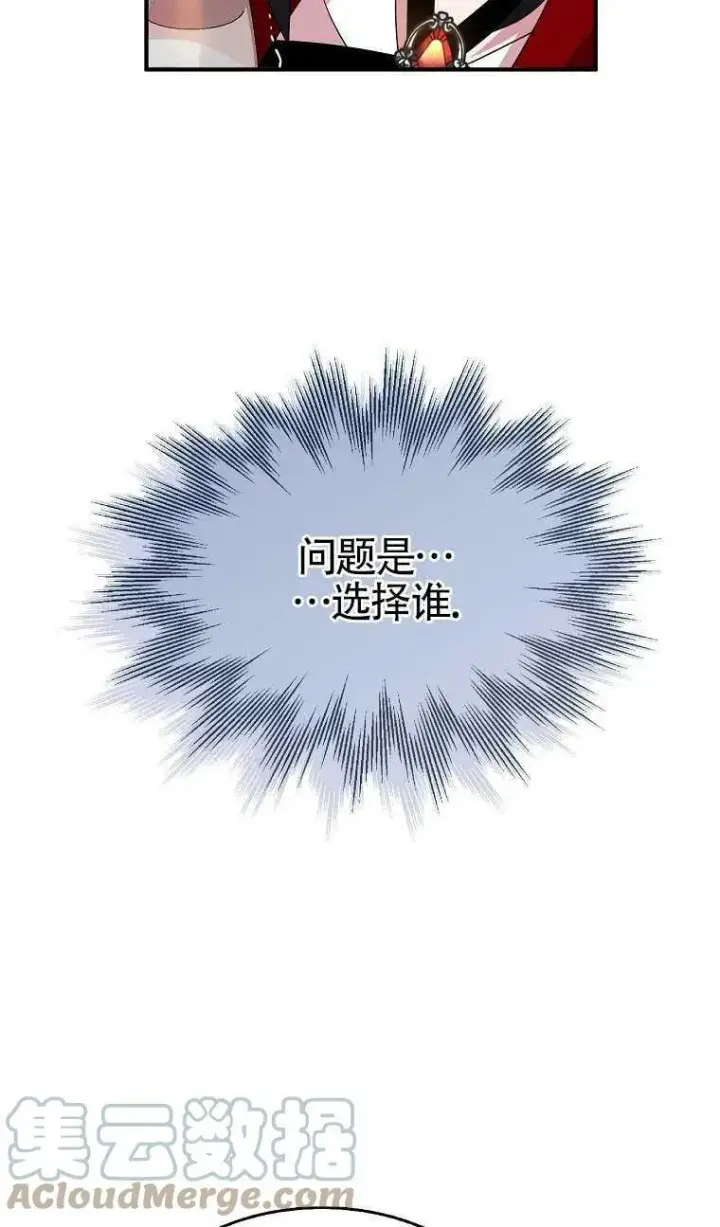 漫画《护爱之剑》第30话第10张图