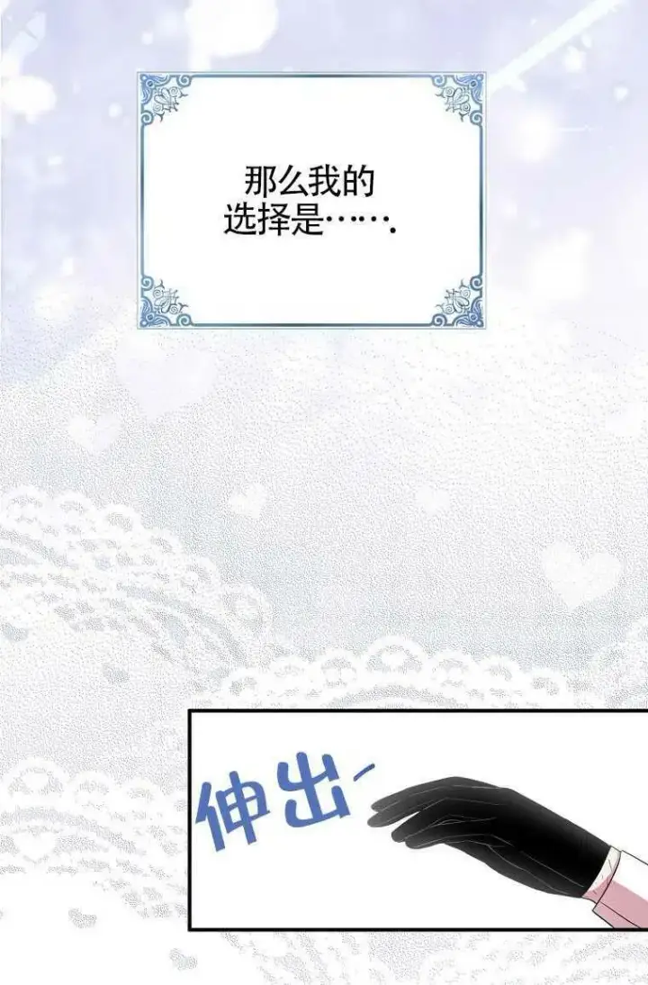 漫画《护爱之剑》第30话第17张图