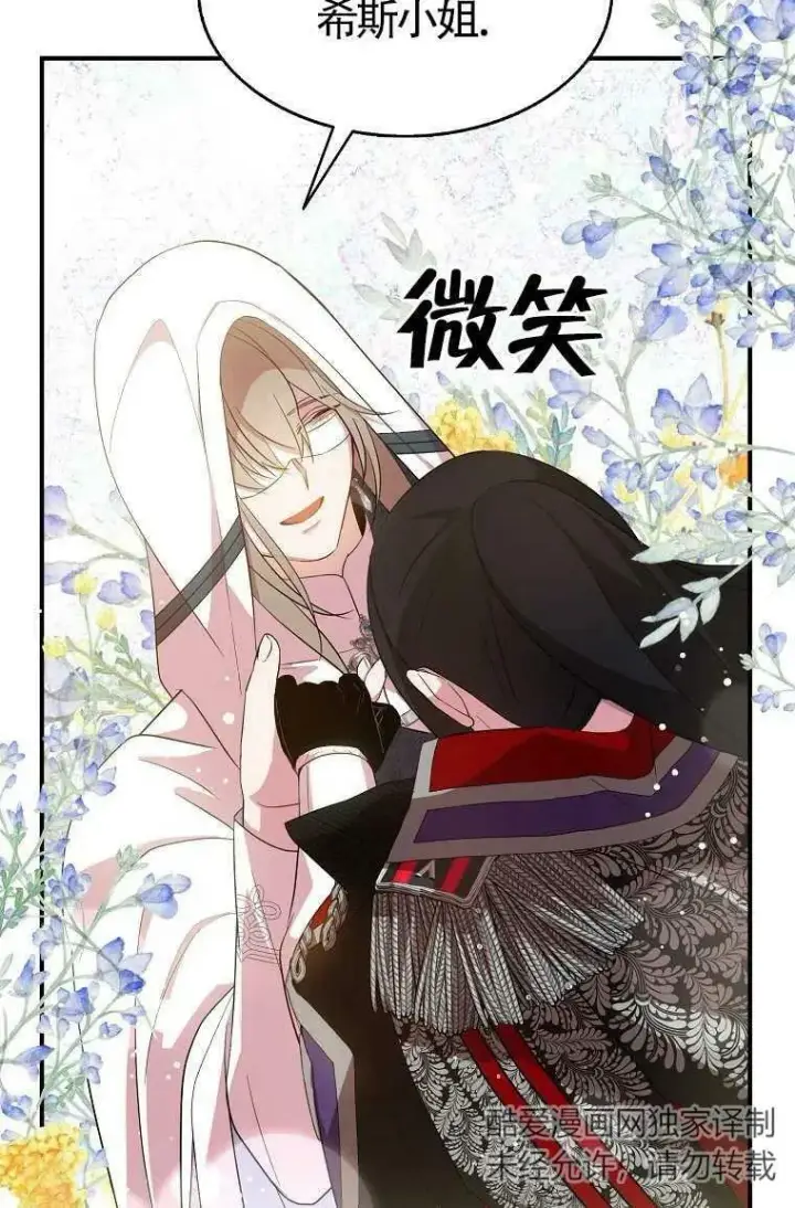 漫画《护爱之剑》第30话第20张图