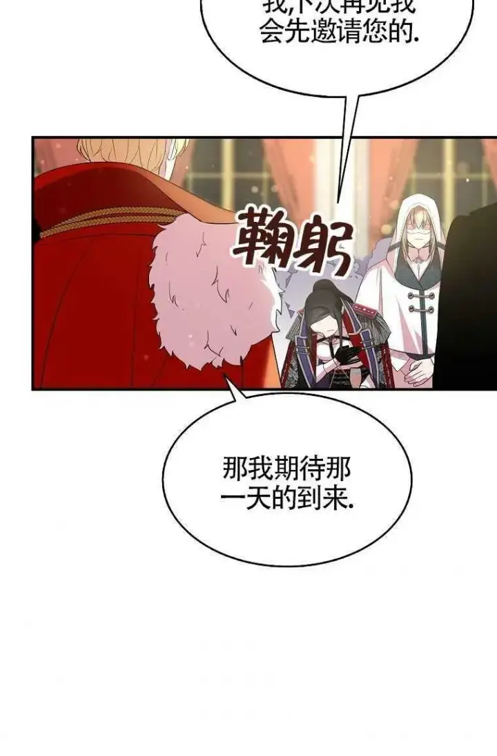 漫画《护爱之剑》第30话第23张图