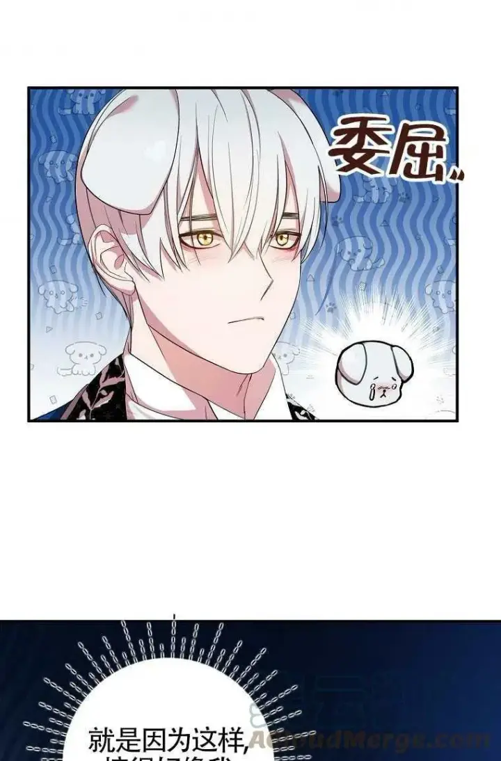 漫画《护爱之剑》第30话第25张图