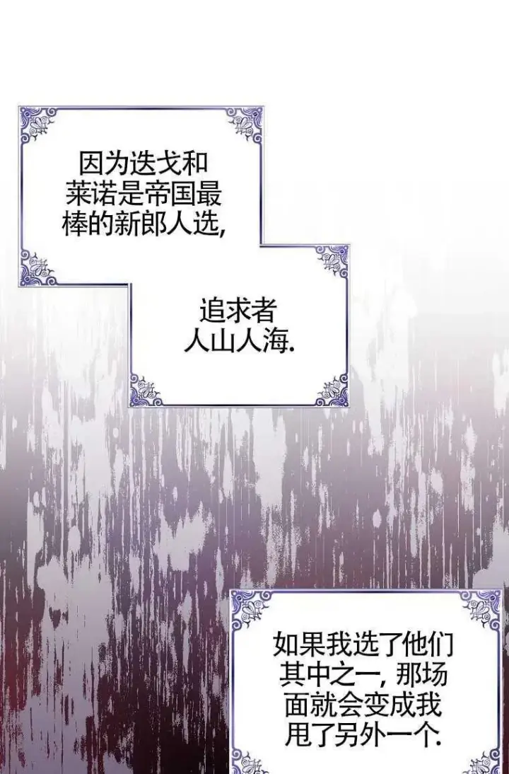 漫画《护爱之剑》第30话第29张图
