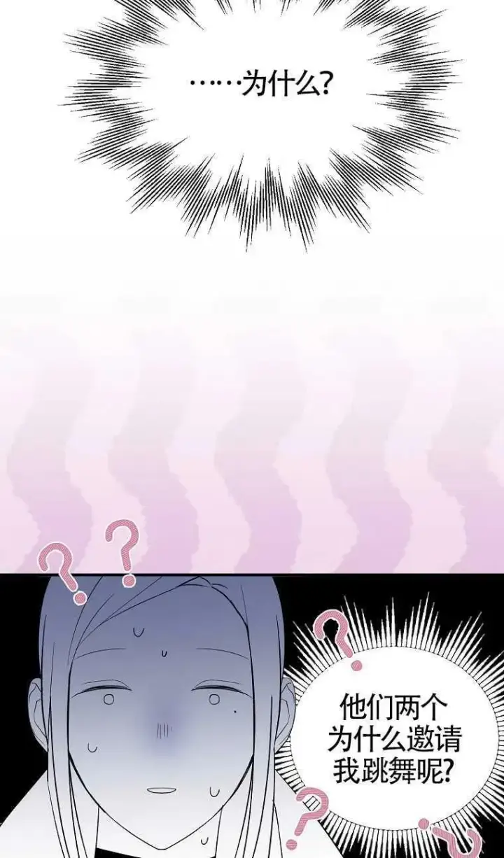 漫画《护爱之剑》第30话第3张图