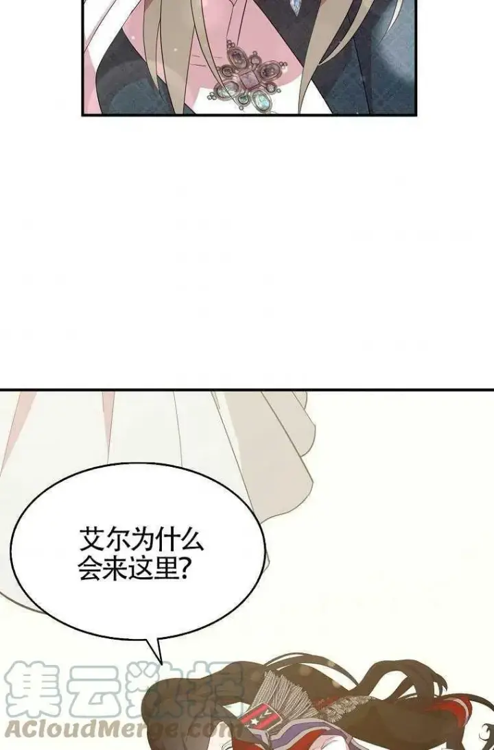漫画《护爱之剑》第30话第34张图