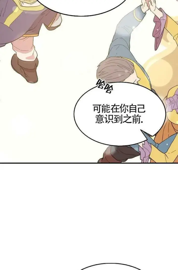 漫画《护爱之剑》第30话第36张图
