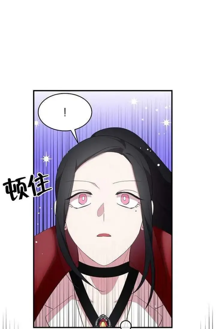 漫画《护爱之剑》第30话第38张图