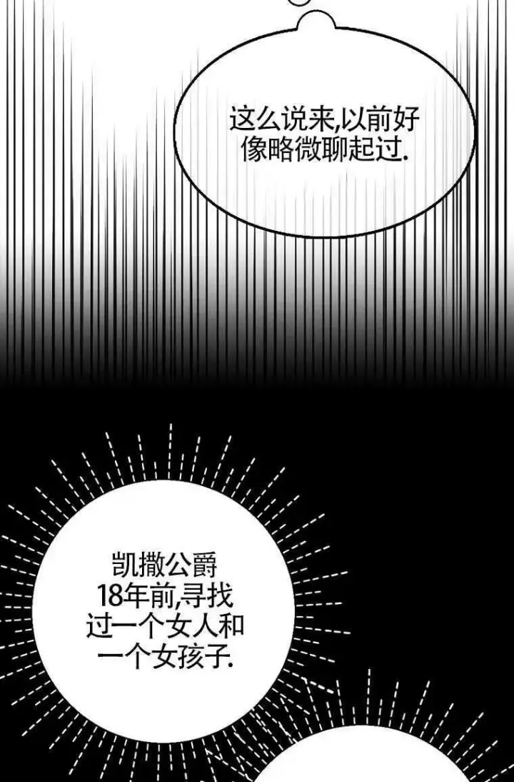 漫画《护爱之剑》第30话第39张图
