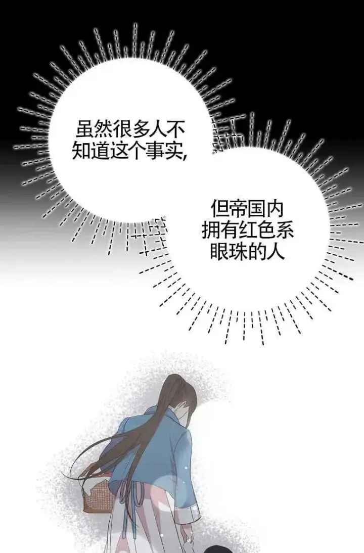 漫画《护爱之剑》第30话第41张图