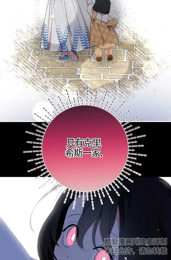 漫画《护爱之剑》第30话第42张图