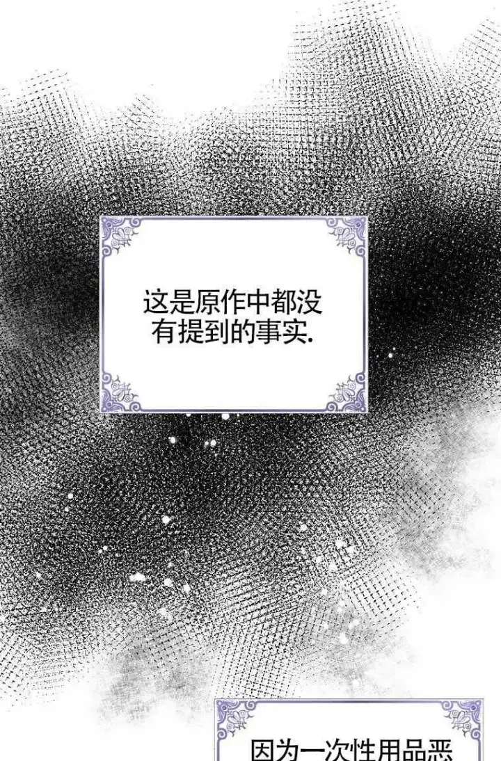 漫画《护爱之剑》第30话第45张图