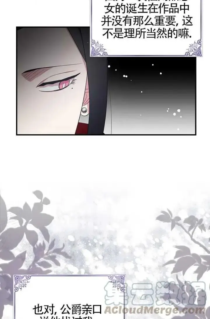 漫画《护爱之剑》第30话第46张图