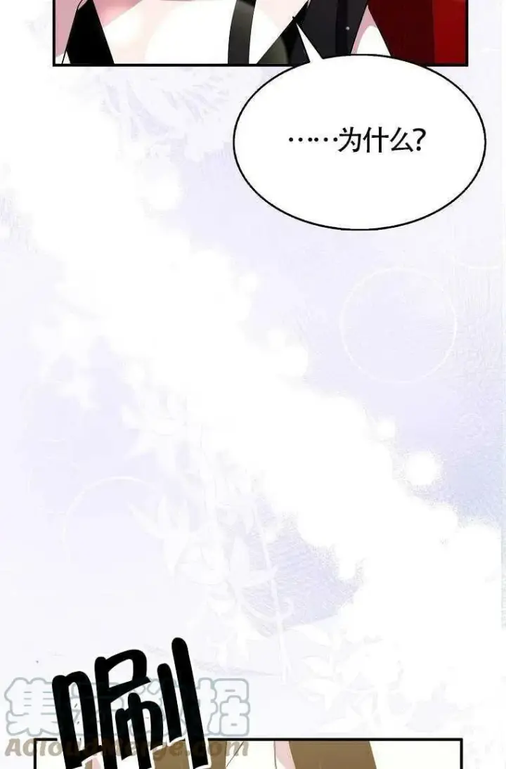 漫画《护爱之剑》第30话第55张图