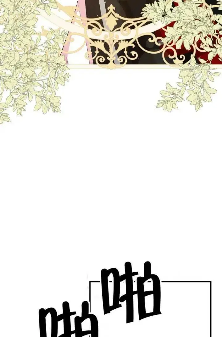 漫画《护爱之剑》第30话第60张图