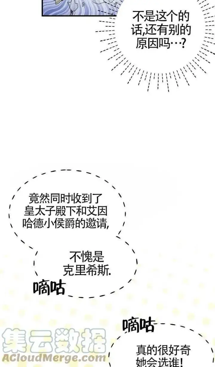 漫画《护爱之剑》第30话第7张图